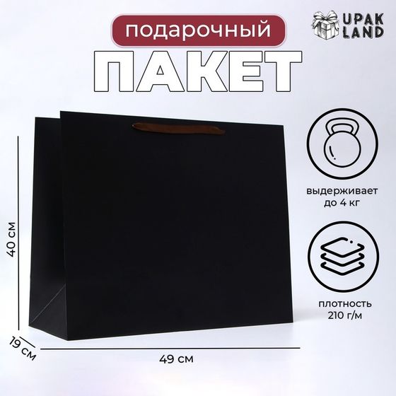Пакет ламинированный горизонтальный «Черный», XL 49×40×19 см