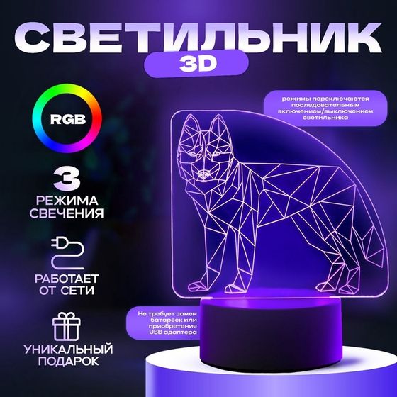 Светильник 3D ночник RISALUX «Волк», LED RGB, от сети, 9.5×14.5×17 см