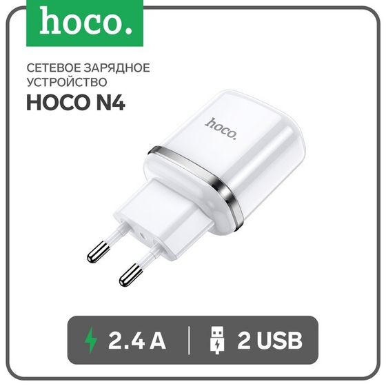 Сетевое зарядное устройство Hoco N4, 2 USB - 2.4 А, белый