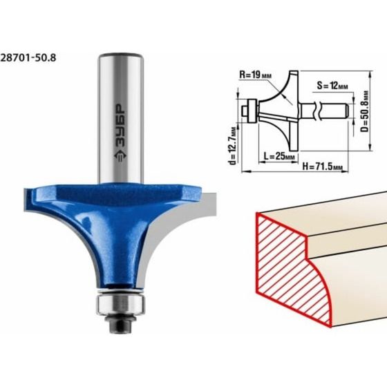 Фреза кромочная ЗУБР 28701-50.8, калевочная №1, R = 19 мм, 50.8 x 25 мм