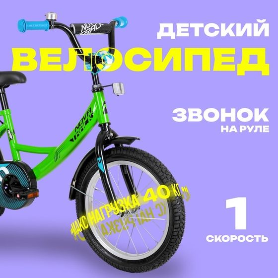 Велосипед 16&quot; Novatrack VECTOR, цвет лаймовый