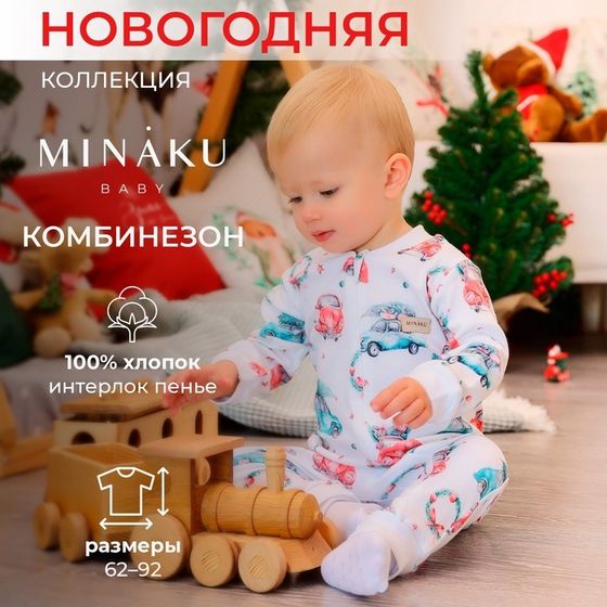 Комбинезон детский MINAKU &quot;New Year&#39;s cars&quot;, цвет белый, рост 86-92 см