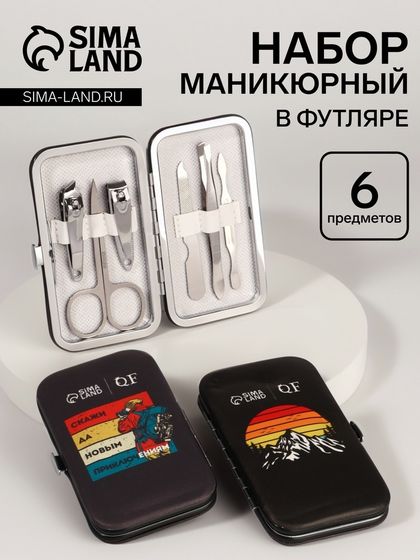 УЦЕНКА Набор маникюр 6пр 1-1-1-4 Приключения чёрн 10,8*6,8*2см PVC-чех накл QF