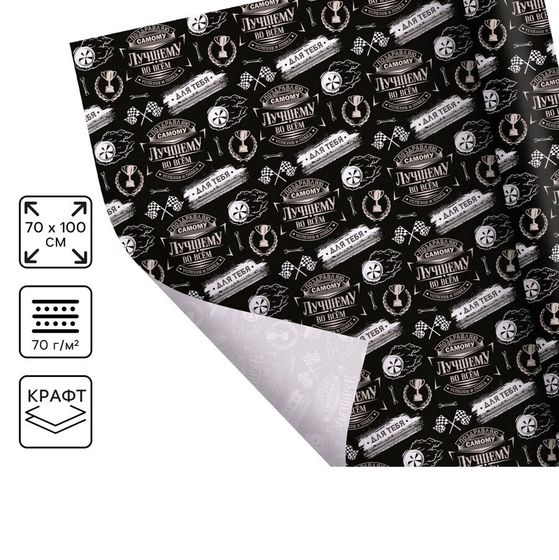 !09 Набор из 2-х листов: глянцевая двухсторонняя «Малахит», 70 х 100 см. + крафтовая «Нашивки», 70 х 100 см.