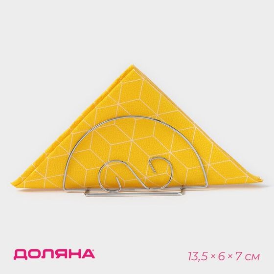 Салфетница Доляна «Завиток», 13,5×6×7 см, хромированная