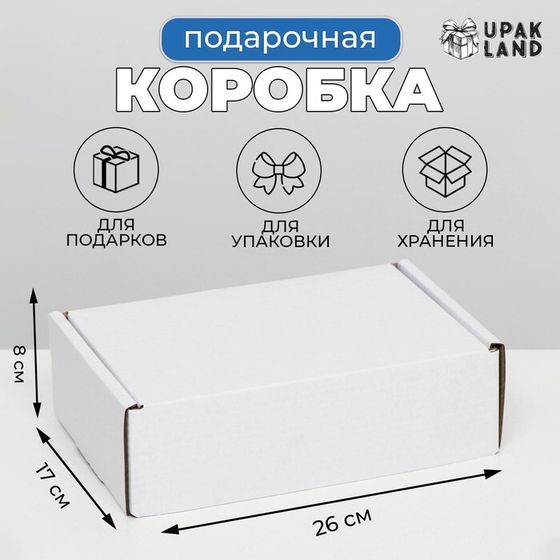 Коробка самосборная &quot;Почтовая&quot;, белая, 26 х 17 х 8 см