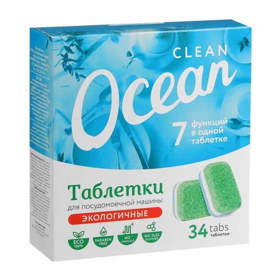 Экологичные таблетки для посудомоечных машин &quot;Ocean clean&quot;, 34 шт.