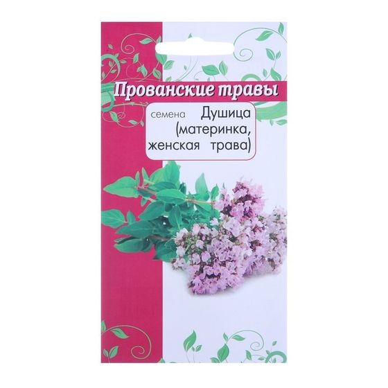 Семена Душица Органза &quot;Прованские травы&quot; 0,03 г