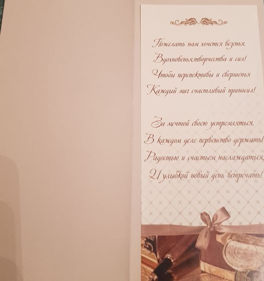 !09 Открытка ручной работы &quot;Поздравляю!&quot; 10x21 см. + конверт