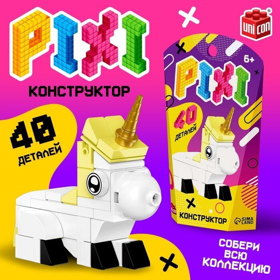 Конструктор блочный «Pixi. Единорог», животные, 40 деталей