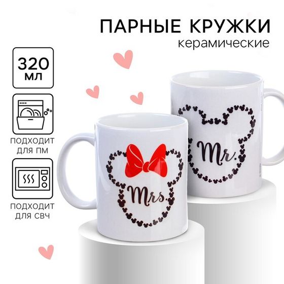 Набор парных кружек, 350 мл &quot;Mr. и Mrs.&quot;, Микки и друзья
