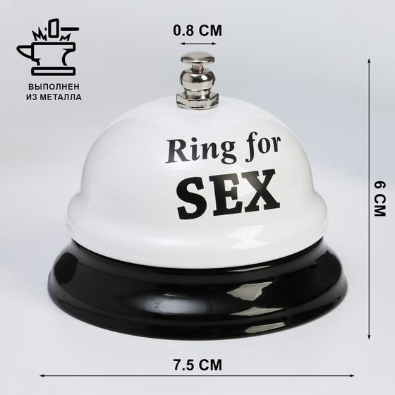 Звонок настольный &quot;Ring for a sex&quot;, 7.5 х 7.5 х 6 см, белый