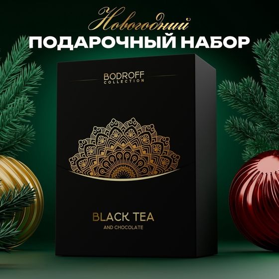 Новогодний подарочный премиум набор Black Tea, (чай 100 г + шоколад 100 г)