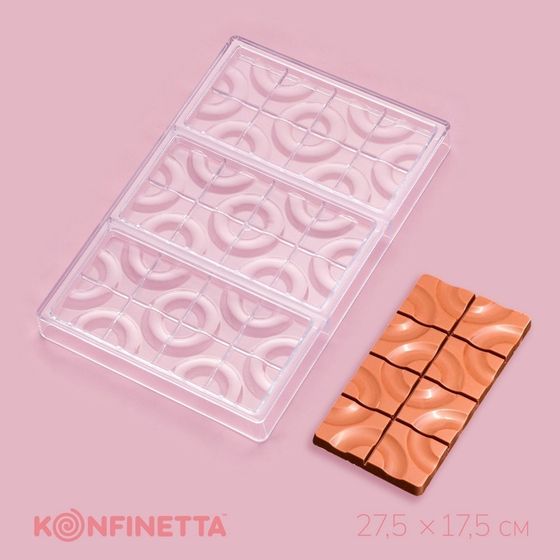 Форма для шоколада KONFINETTA «Плитка с колечками», 27,5×17,5×2,5 см, 3 ячейки 15,3×7,5х0,8 см, цвет прозрачный