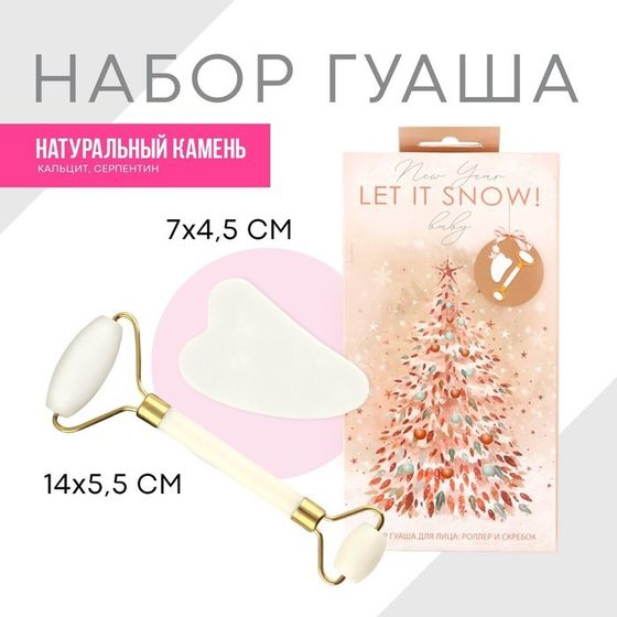 УЦЕНКА Набор массажеров для лица &quot;Let it snow!&quot;, 10,4 х 16,2 см