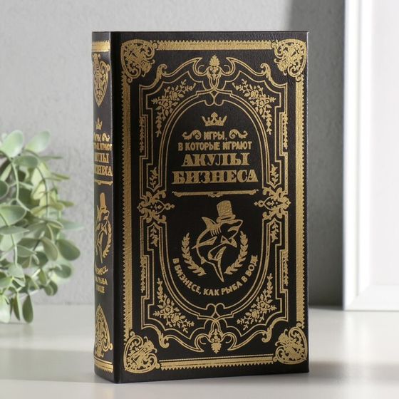Шкатулка книга-сейф «Акулы бизнеса», дерево и искусственная кожа, с замком, 21×13×5 см