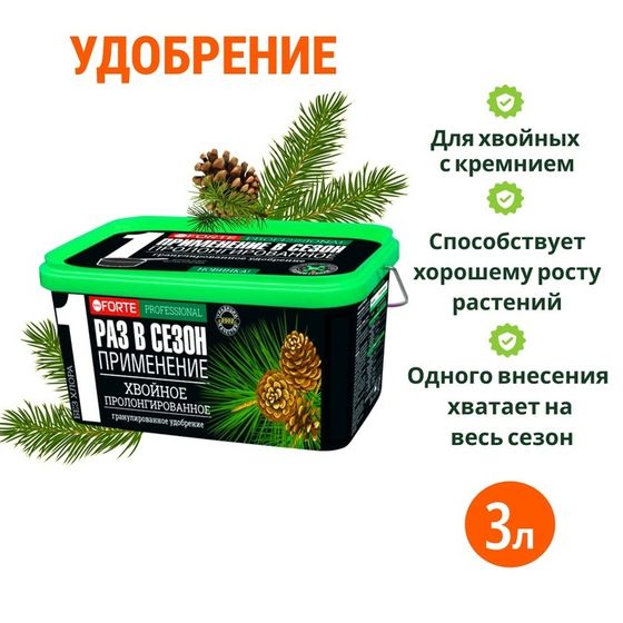 Удобрение Бона Форте для Хвойных с кремнием, 3 л