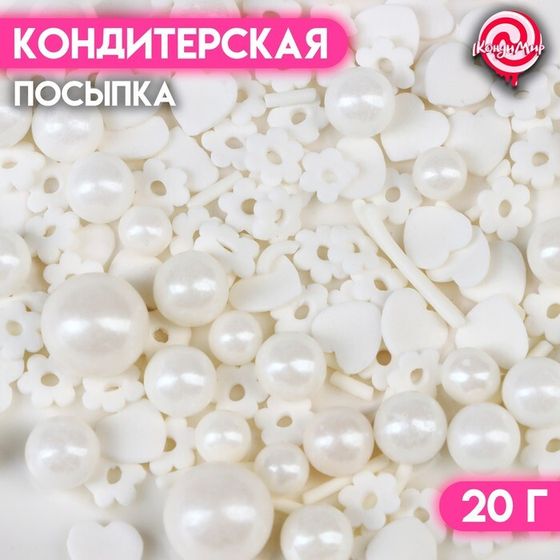 Кондитерская посыпка &quot;Свадебный &quot;, 20 г, МИКС