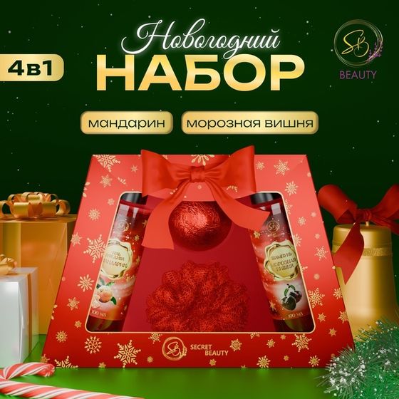 Новогодний подарочный набор косметики «Свет рождественской звезды» для душа и ванны, красная серия