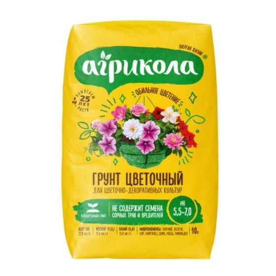 Грунт &quot;Агрикола&quot; для Цветов, 10 л