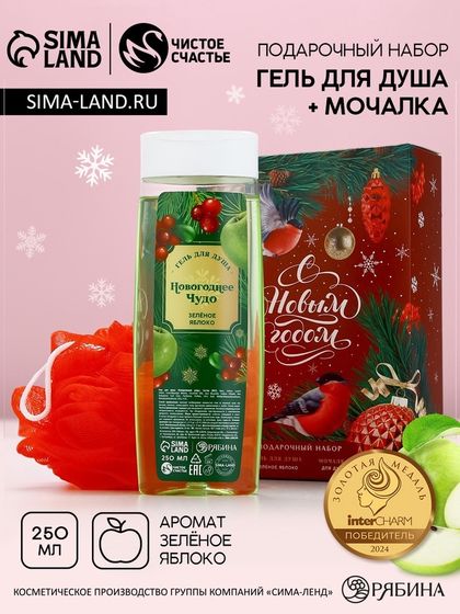 Подарочный набор новогодний ЧИСТОЕ СЧАСТЬЕ «С праздником»: гель для душа 250 мл и мочалка для тела