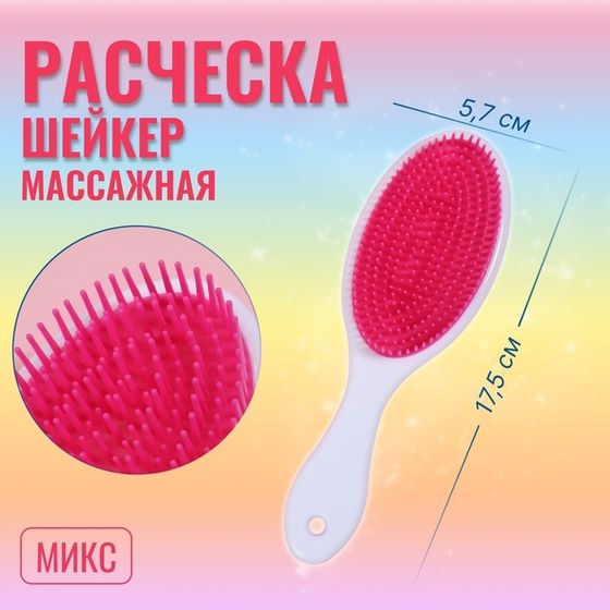 Расчёска-шейкер, 5,7 × 17,5 см, рисунок МИКС