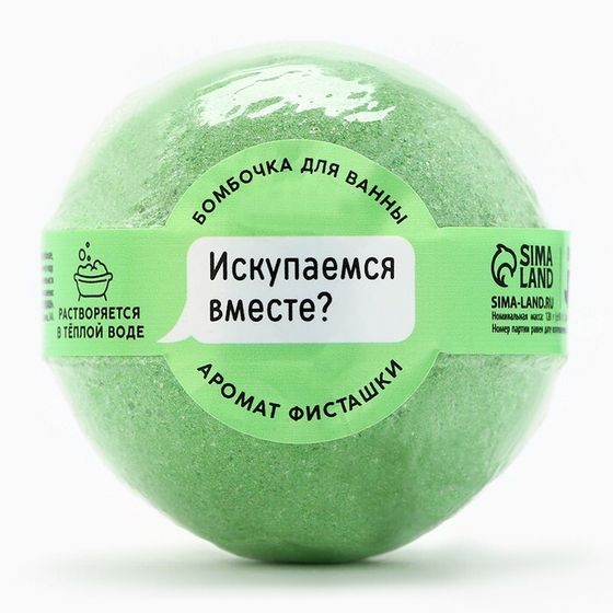 Бомбочка для ванны «Искупаемся вместе?», 130 г, аромат фисташки, 18+, BEAUTY FOX