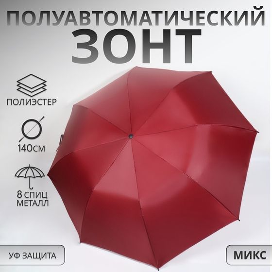 Зонт полуавтоматический «Кромка», 3 сложения, 8 спиц, R=60/70 см, D = 120 см, МИКС