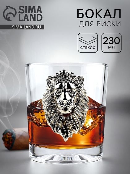 Бокал для виски стеклянный «Лев», 230 мл