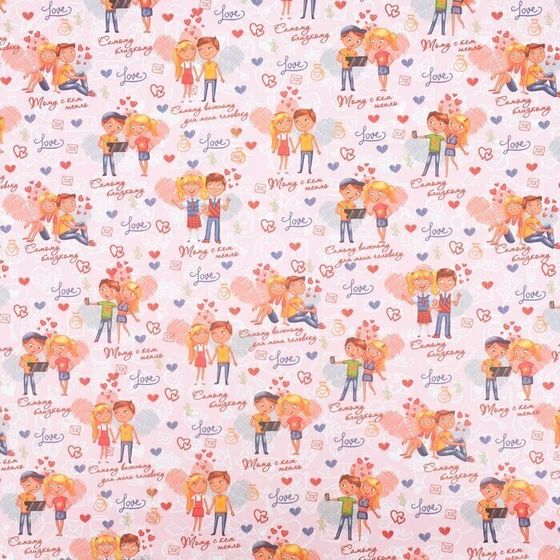 !09 Бумага (набор 5 листов) упаковочная глянцевая "Парочки", 70 х 100 см.