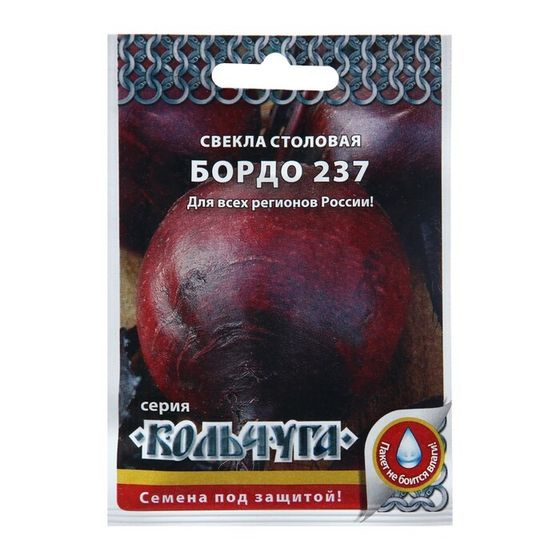 Семена Свекла &quot;Бордо 237&quot;, серия Кольчуга NEW, 3 г