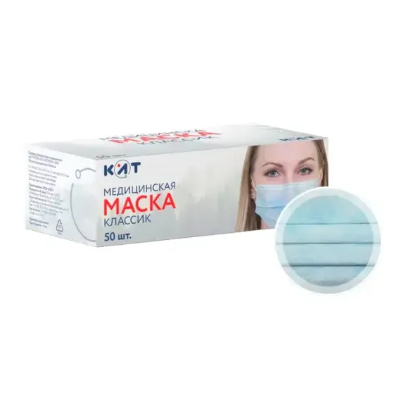 !09 Маска медицинская классик элит 50 шт. цвет голубой