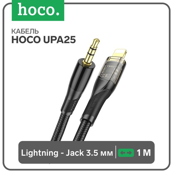 Кабель Hoco UPA25, Jack 3.5 мм (m) - Lightning, прозрачный, чёрный