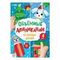 !09 Набор для творчества 2 предмета: Аппликации объёмные «От лесных друзей», 20 стр., А4 + Аппликации «Открытки», 20 стр.
