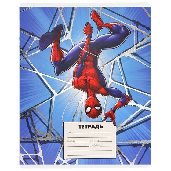 !Тетрадь 24 листа, 5 штук, МИКС, линейка, тиснение, Человек-паук
