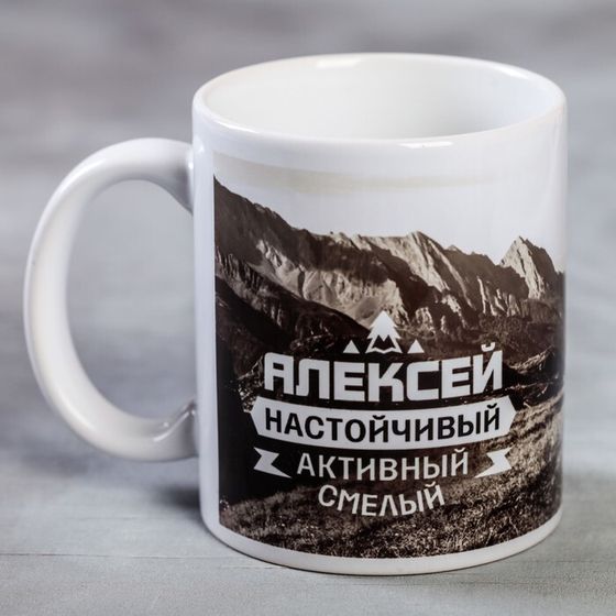 Кружка чайная именная «Алексей», 320 мл