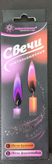 !Свечи цветопламенные 4 штуки 4 цвета с подставкой (зеленый+оранжевый+красный+фиолетовый)