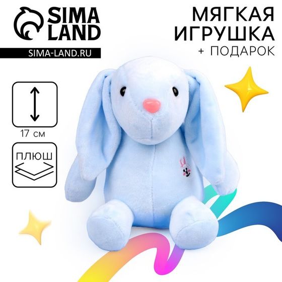 Мягкая игрушка «Зайчик», МИКС