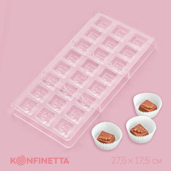 Форма для конфет и шоколада KONFINETTA «Ягодный лист», 27,5×17,5×2,5 см, 24 ячейки 2,7×2,5×1,2 см, цвет прозрачный