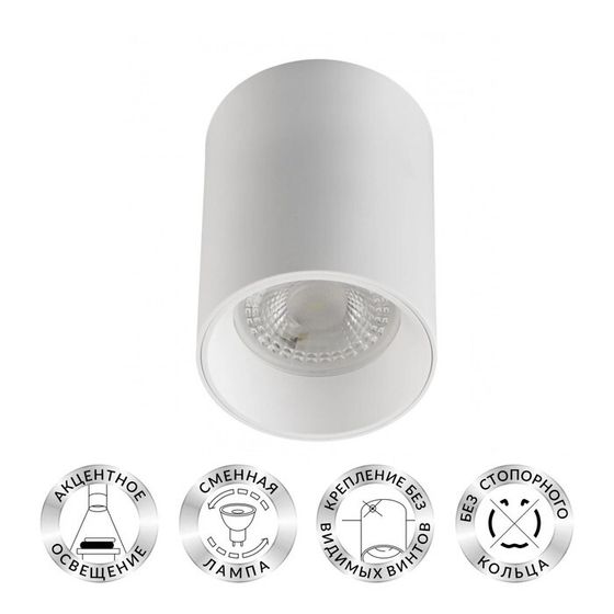 DK3110-WH Накладной светильник под сменную лампу NEAT, IP20, 15W, GU5.3, LED, белый, пластик   10574