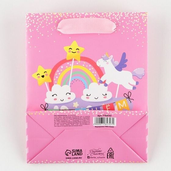 !09 Набор 4 штуки - Пакет ламинированный вертикальный «Моему ангелочку», S 12 × 15 × 5,5 см.