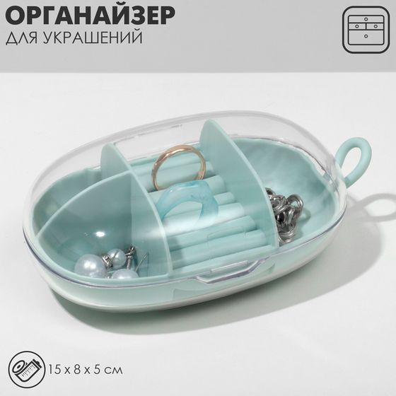 Шкатулка для украшений Queen fair, 3 ячейки, 7 полос, 15×8×5 см, цвет зеленый