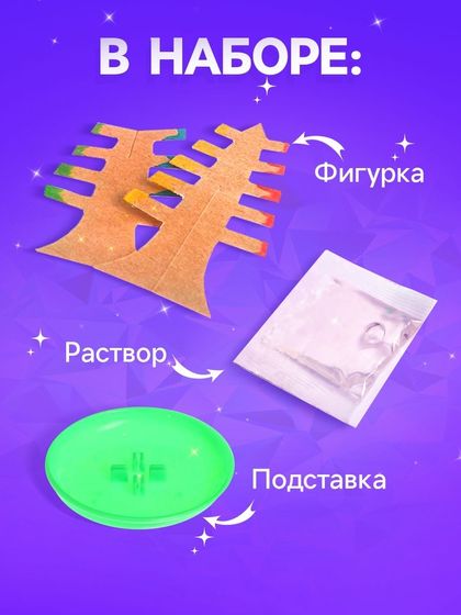 !09 Набор для выращивания кристалла «Волшебное дерево» цвет разноцветный