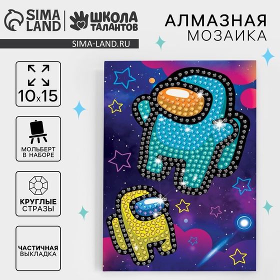 Алмазная мозаика с частичным заполнением на подставке для детей «Игровой мир», 10 х 15 см