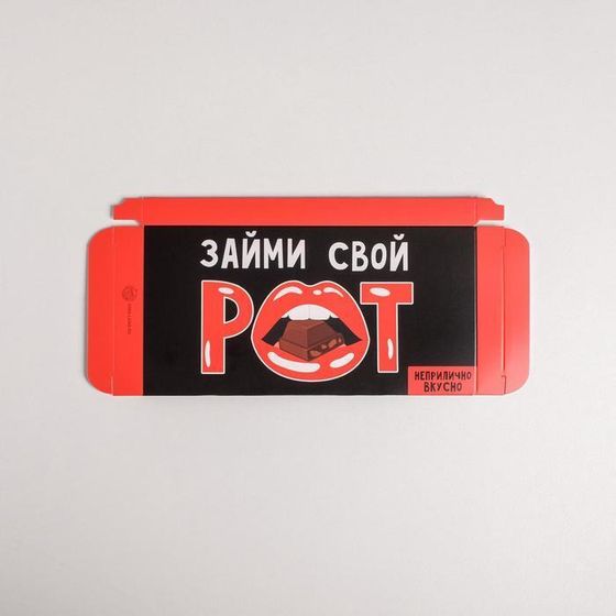 !09 Коробка для шоколада (набор 4 штуки) «Всё можно», 17,3 × 8,8 × 1,5 см.