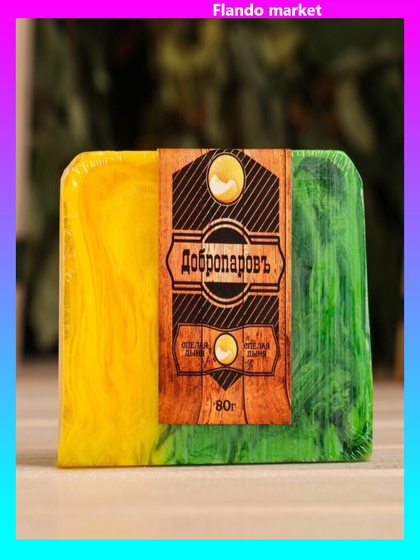 !Косметическое мыло для бани и сауны &quot;Ароматная дыня&quot;, &quot;Добропаровъ&quot; 80 гр