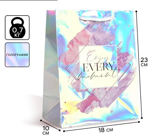 !09 Пакет (набор 4 штуки) голография«Enjoy every moment», 18 × 23 × 10 см