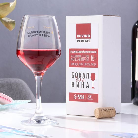 Бокал для вина «Сильная женщина плачет без вина» 350 мл