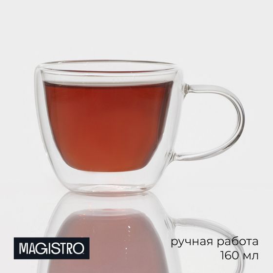 Кружка стеклянная с двойными стенками Magistro «Дуо», 160 мл, 9×6,5 см