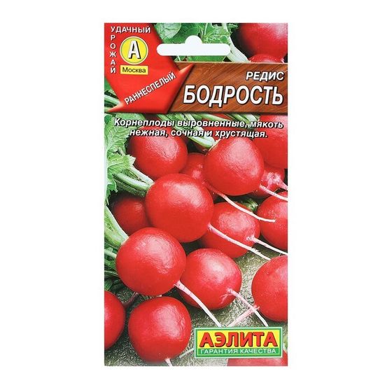 Семена Редис &quot;Бодрость&quot;, 3 г